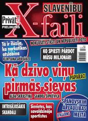  X-FAILI 2012