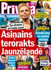 PRIVĀTĀ DZĪVE Nr. 12