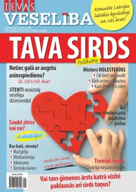 SIRDS 2023
