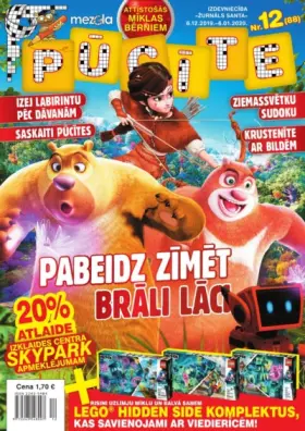 PŪCĪTE — Nr. 12
