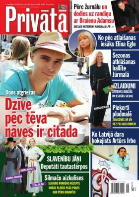 PRIVĀTĀ DZĪVE — Nr. 25
