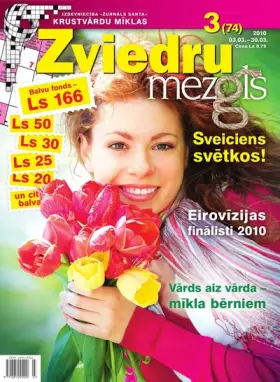 ZVIEDRU MEZGLS — Nr. 03