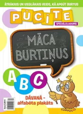 MĀCĀMIES BURTIŅUS 2022