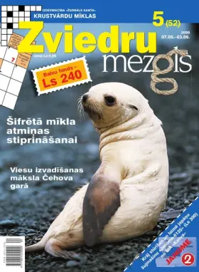ZVIEDRU MEZGLS — Nr. 05