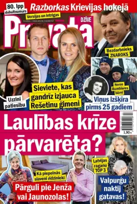 PRIVĀTĀ DZĪVE — Nr. 17/18
