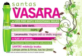 SANTA 2009.05 — 05 (203)